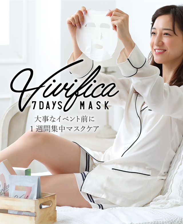 Vivifica(ヴィヴィフィカ) それは、肌が“生き返る”7日間集中サポートプログラム。
